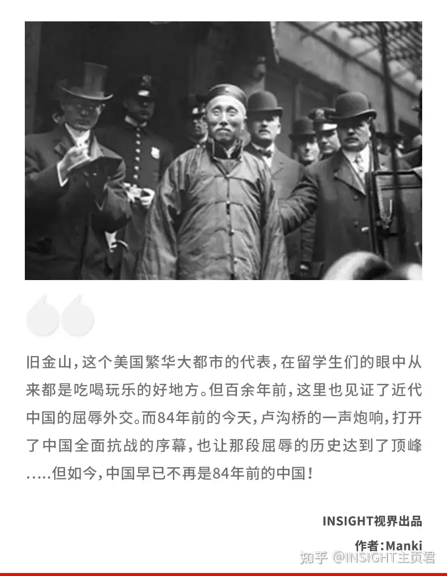 118年前 中国外交官的辫子被当狗绳 如今 谁敢动我们中国人一根头发 知乎