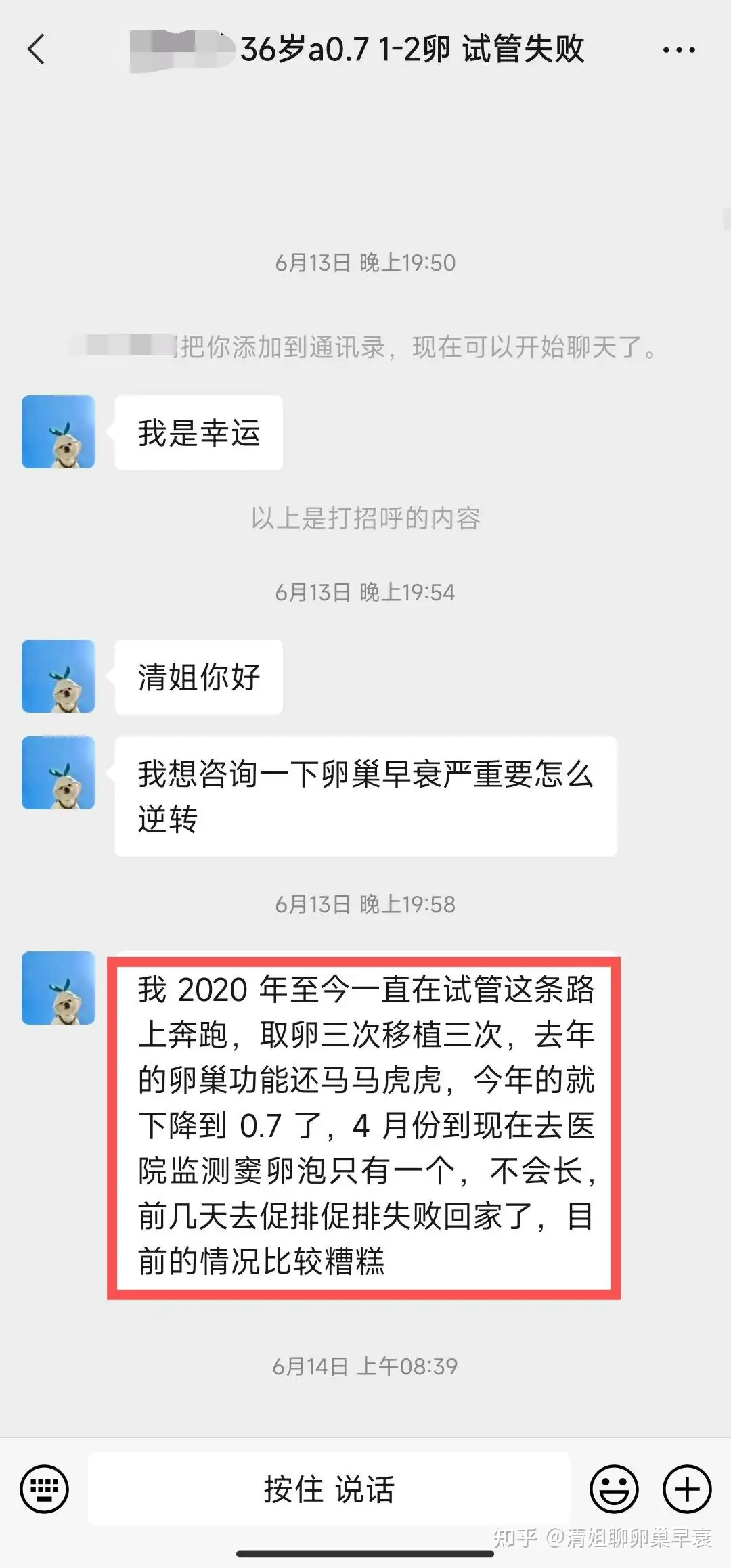 卵巢早衰AMH低卵泡少|调理一个半月窦卵泡2枚增加到6枚！ - 知乎