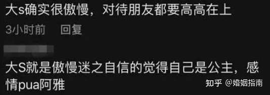 大S宣布离婚,内幕曝光:“这样的婚姻,我受够了!”插图26 大S宣布离婚,内幕曝光:“这样的婚姻,我受够了!”插图26