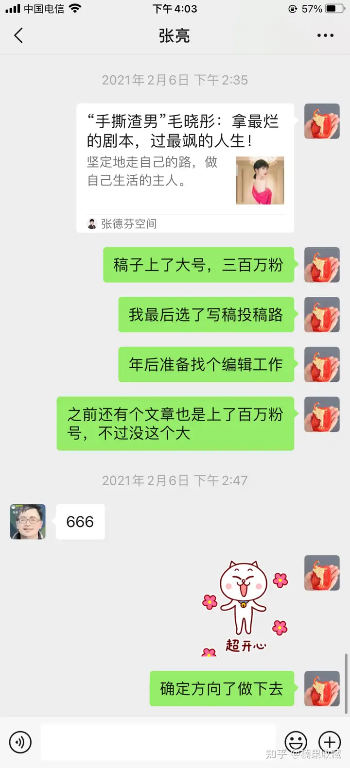 一个写作新人的升级路:如何通过平台扩大影响力,从而找到合适自己的圈子更多赚钱