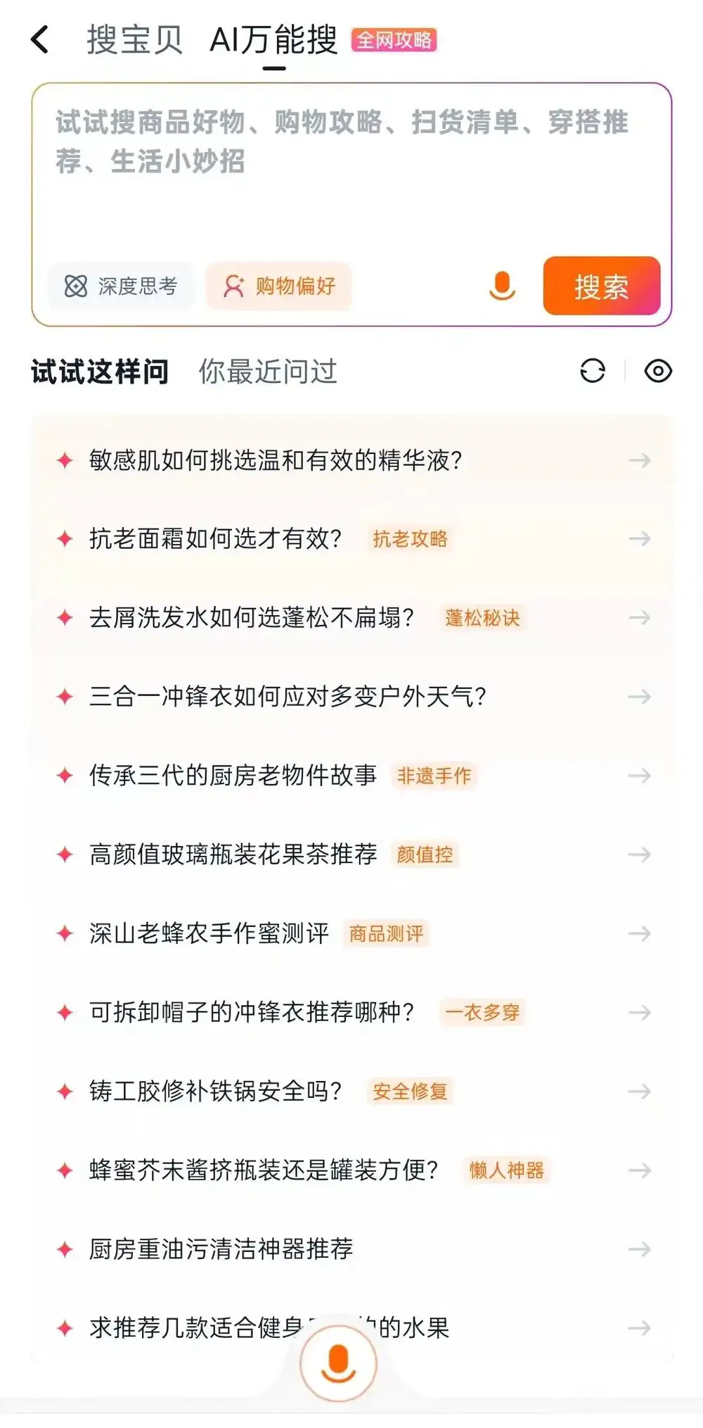 AI电商，真的来了