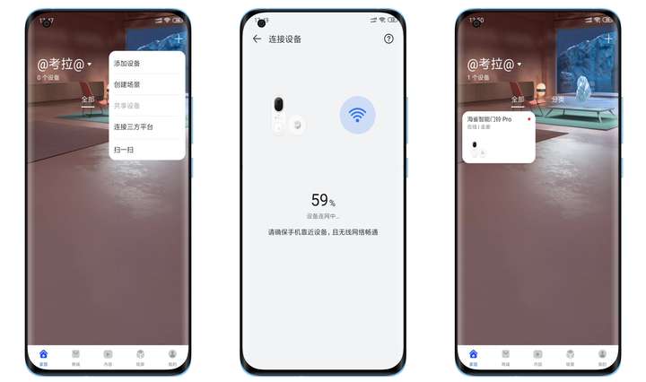海雀智能门铃Pro体验：智能安防首选产品