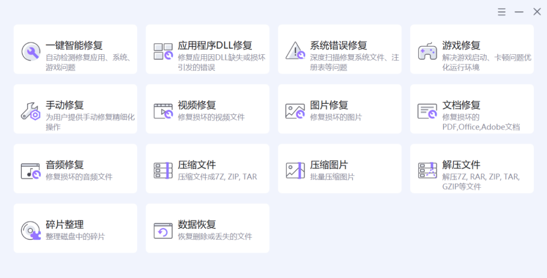 图片[3]-全能修复大师！解决各种因为dl缺失、directX异常、错误代码提示、游戏应用程序无法正常启动等问题 - 山海之花 - 宝藏星球屋-山海之花 - 宝藏星球屋