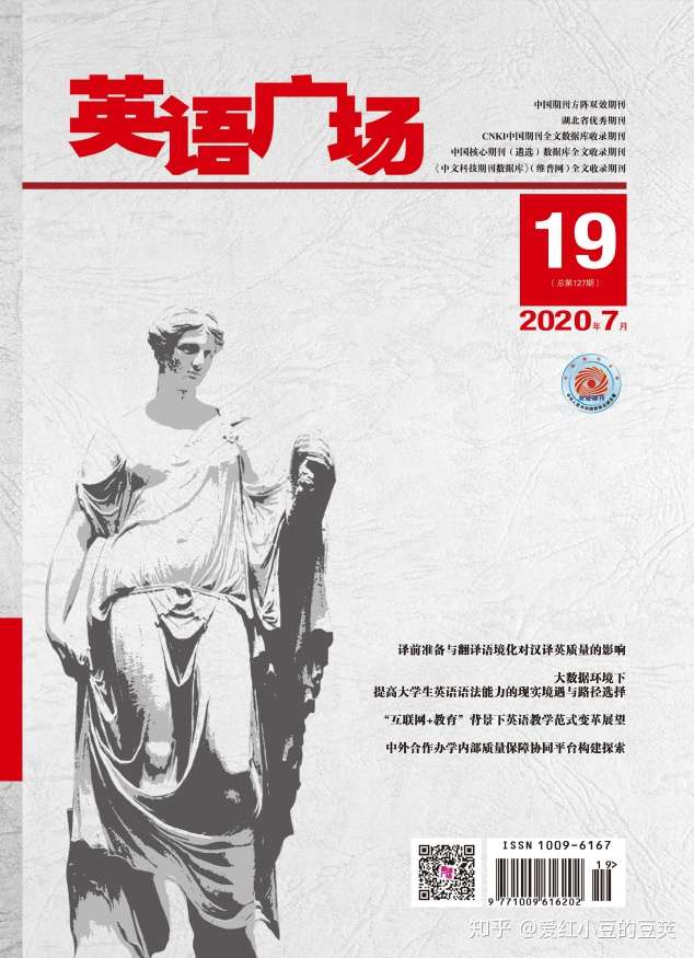 英语广场scd学生可以发的普刊