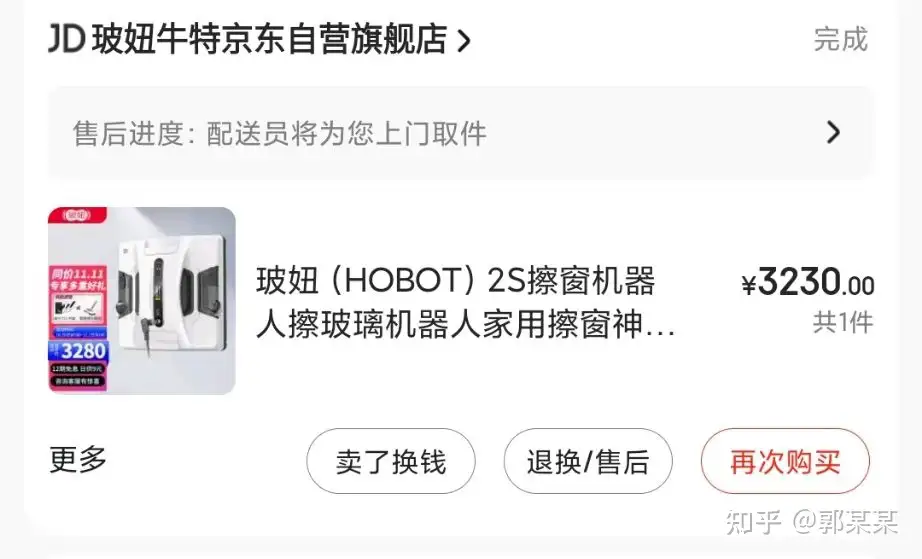 谈一谈波妞新品HOBOT 2s擦窗机器人- 知乎