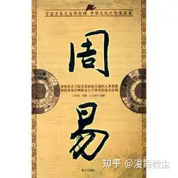 学易经的智商有多可怕