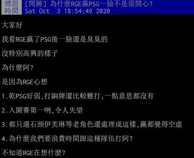 英雄联盟s10 Psg落败ptt人均破防 石头人r这么好中 知乎