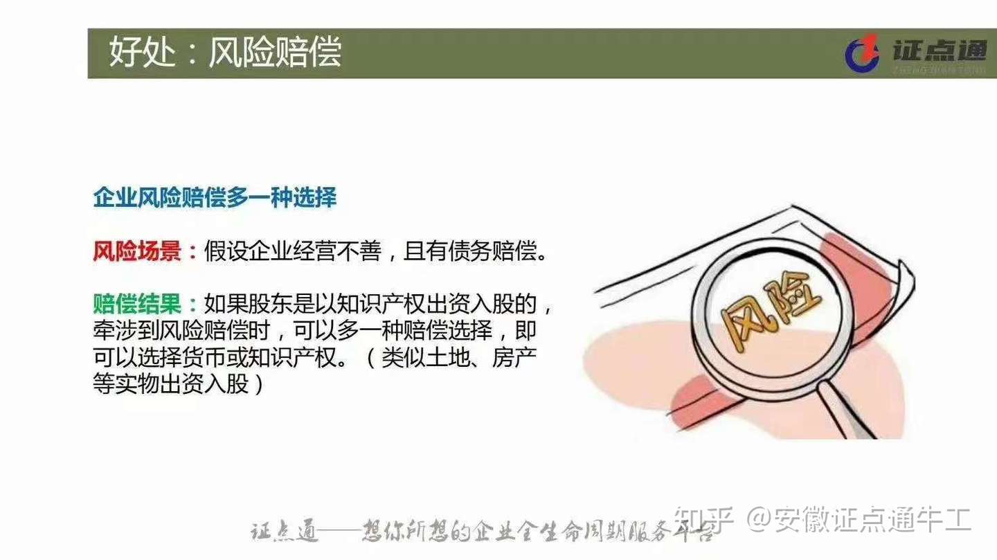 企业收到股东以无形资产入资如何做账务处理 知乎