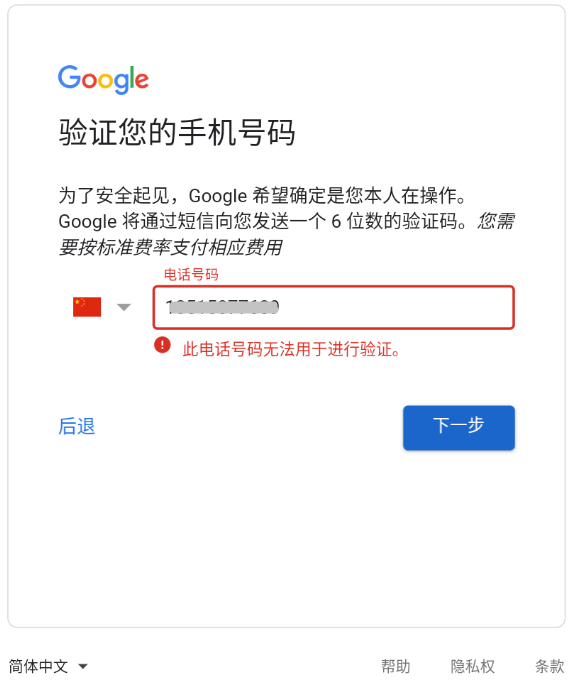 图片[11]-Google谷歌邮箱怎么注册 | 谷歌邮箱成品账号购买-庆虎资源网