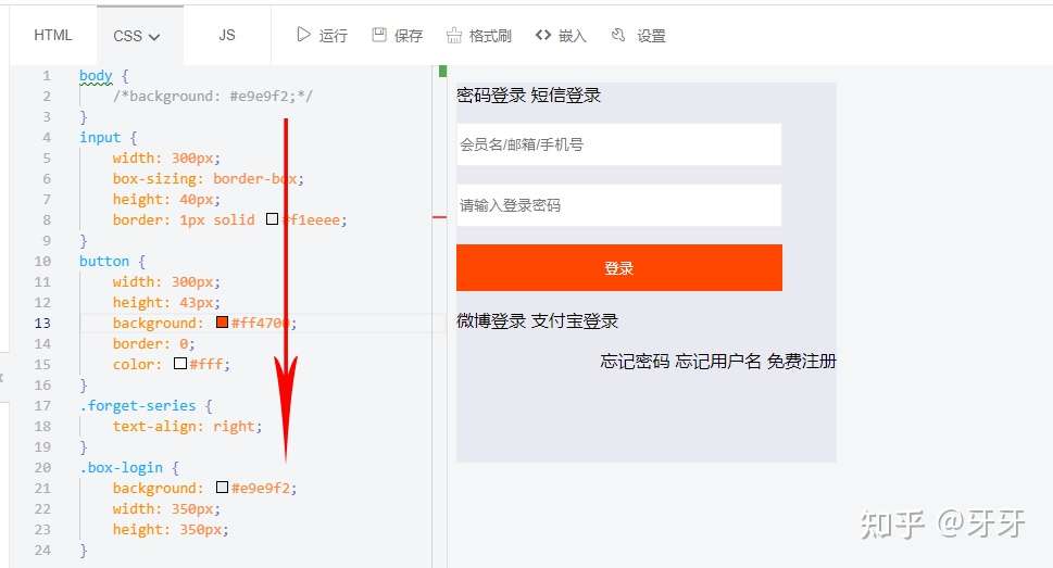 牙牙的前端乐园u2014u2014入门篇（3）登录页实践（二） - 知乎