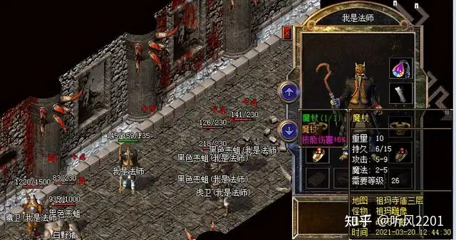 热血传奇：骨玉权杖在法师中人气超高！但却不是最渴望的武器！