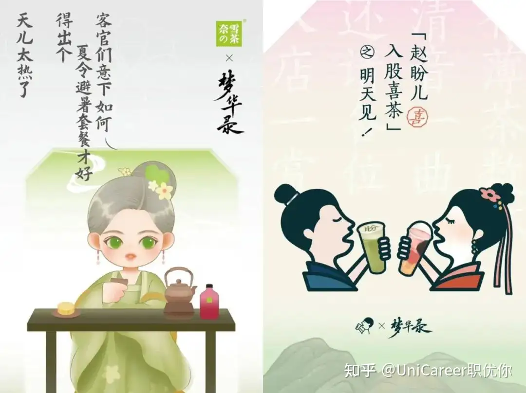 赵盼儿入股喜茶 日售30万杯 碾压奈雪 知乎