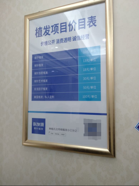 武汉女生做人工植发大概多少钱谁有医院的植发价格表成都西安重庆哪里