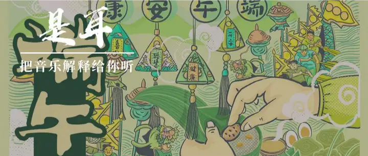 端午节丨 端午节的由来、习俗和随笔（端午节的由来和传说 风俗是什么呢）