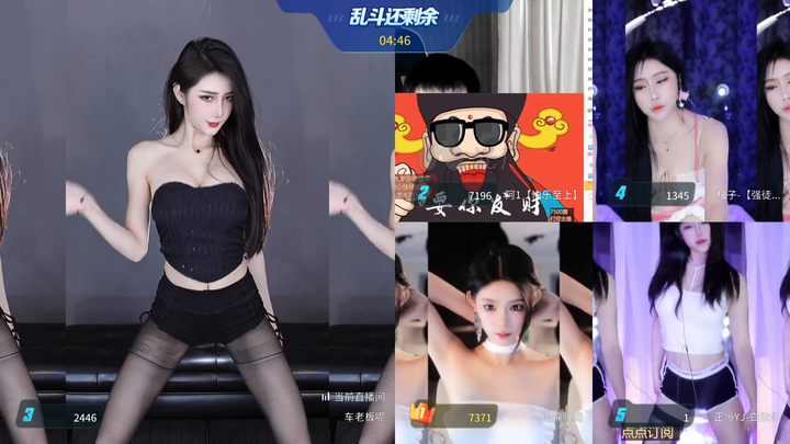 车老板呢舞蹈PK等你来2024-02-18-20-20|米娜娜