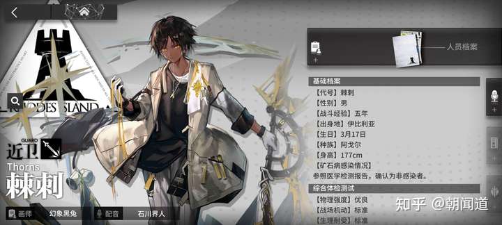 因为棘刺仔就不是黑人啊.