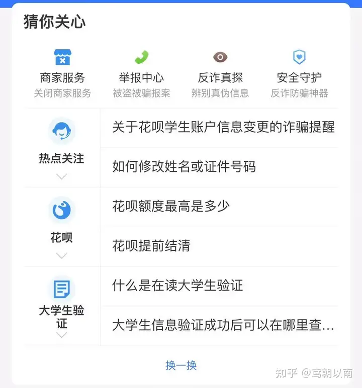 历史记录一次电话号码诈欺——“蜜蜂金融创新”称国家明确规定，要求更动花呗、借呗小学生身分重要信息(图2)