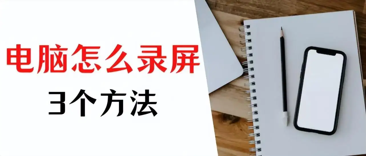 电脑录屏快捷键ctrl+alt+ window10录屏win+G按不出来