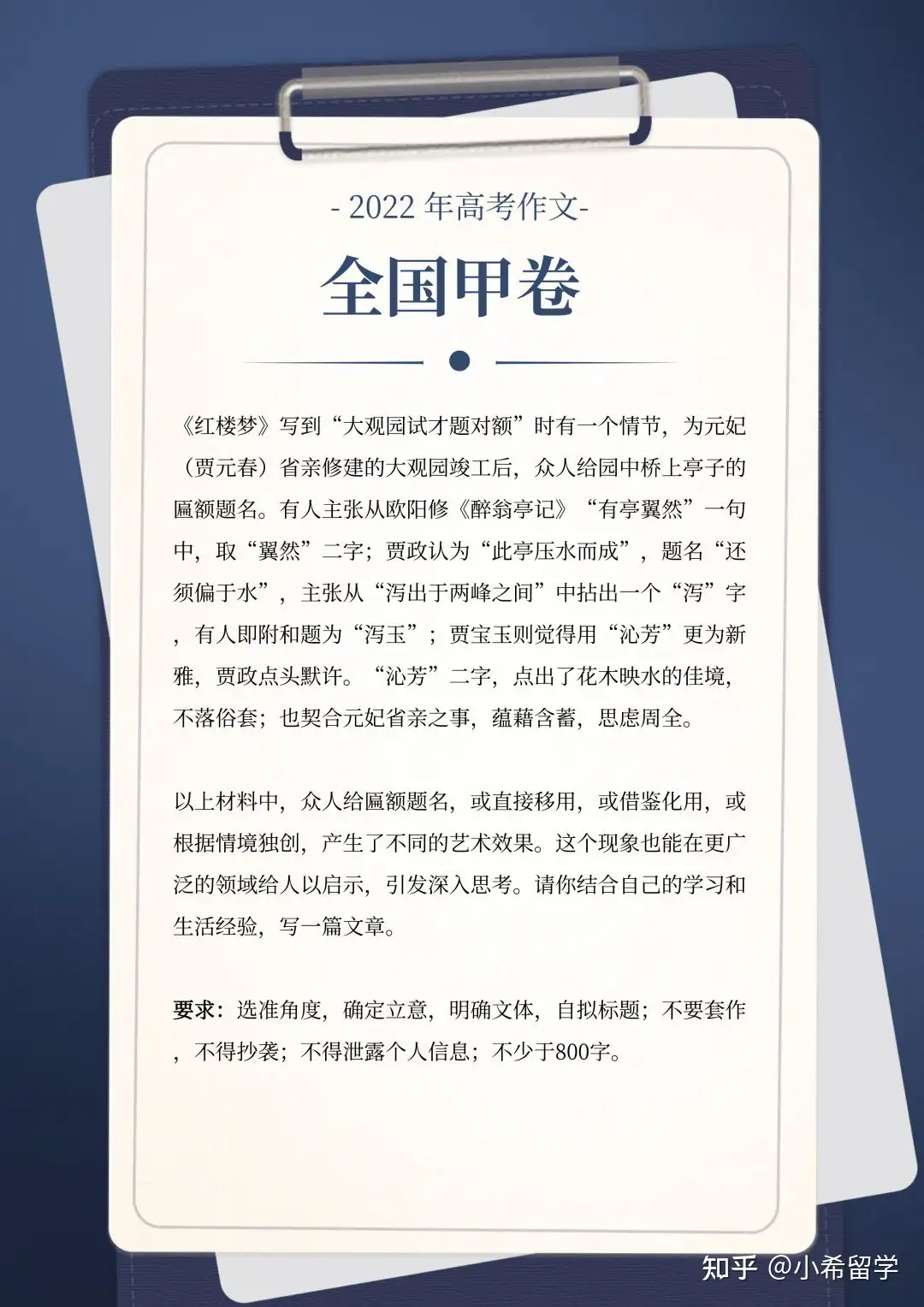 22年高考作文题目出炉 网友 还好毕业早 作文题目都看不懂 知乎 22年高考作文题目出炉 网友 还好毕业早 作文题目都看不懂 知乎