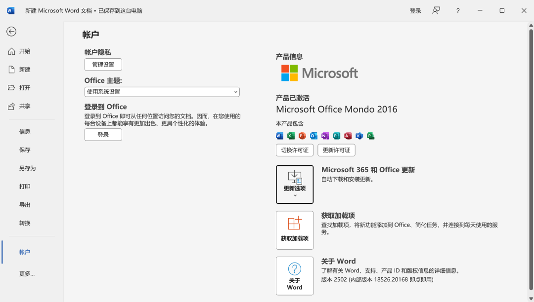 图片[18]-Windows系统和Office系列一键永久激活软件合集！ - 山海之花 - 宝藏星球屋-山海之花 - 宝藏星球屋