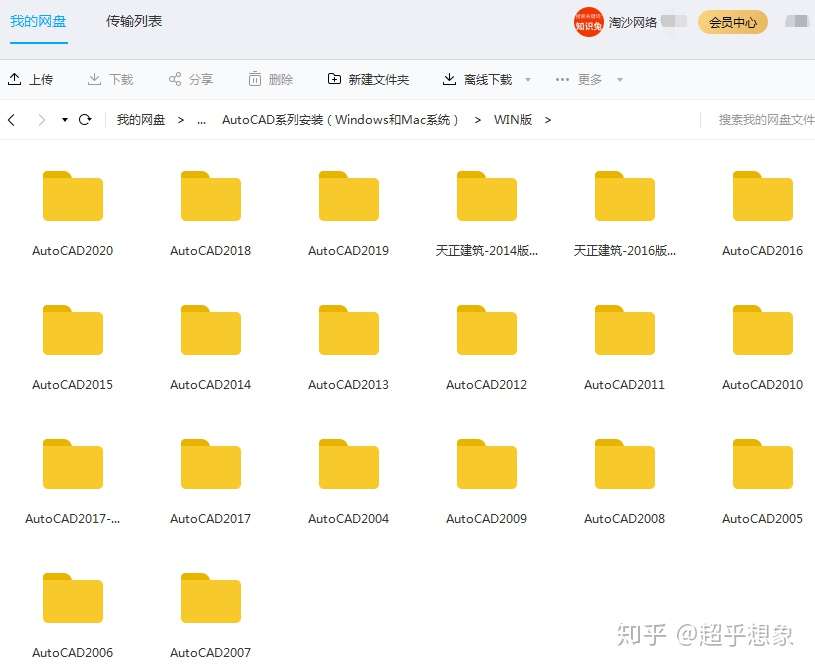一文告诉你 Cad软件哪个版本最好 知乎