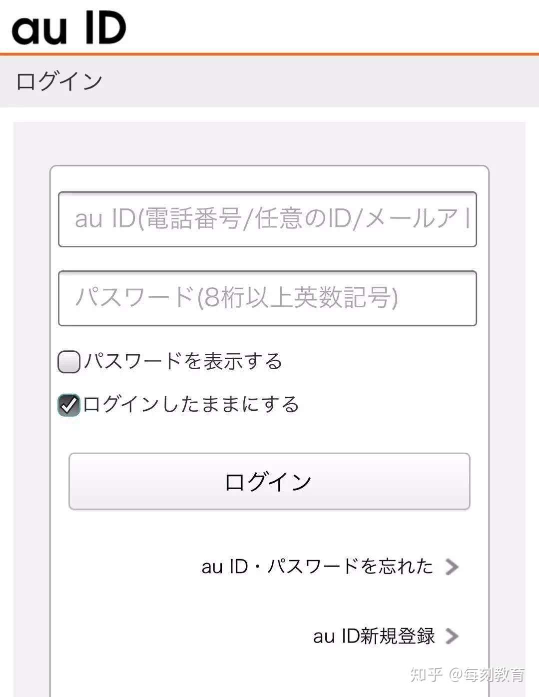 日本网购的7种支付方式 每刻基础干货 知乎