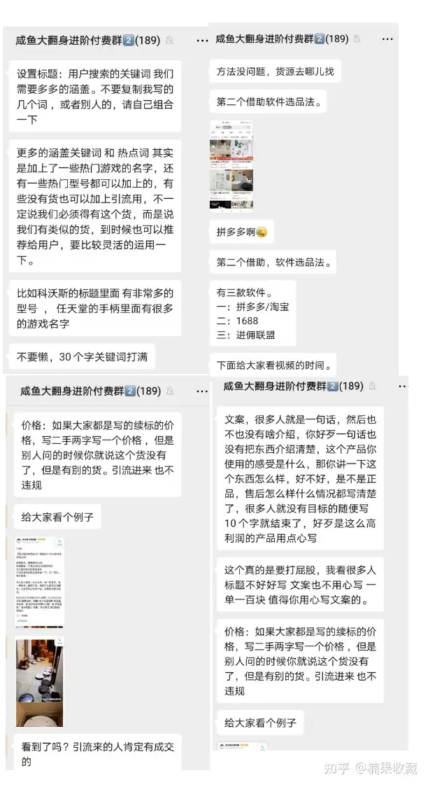 副业社群如何通过做交付来提升续费率?我做了三件事