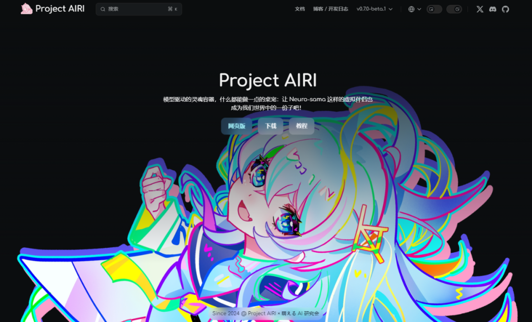 前米哈游大佬创业，做了一款AI驱动的CRPG