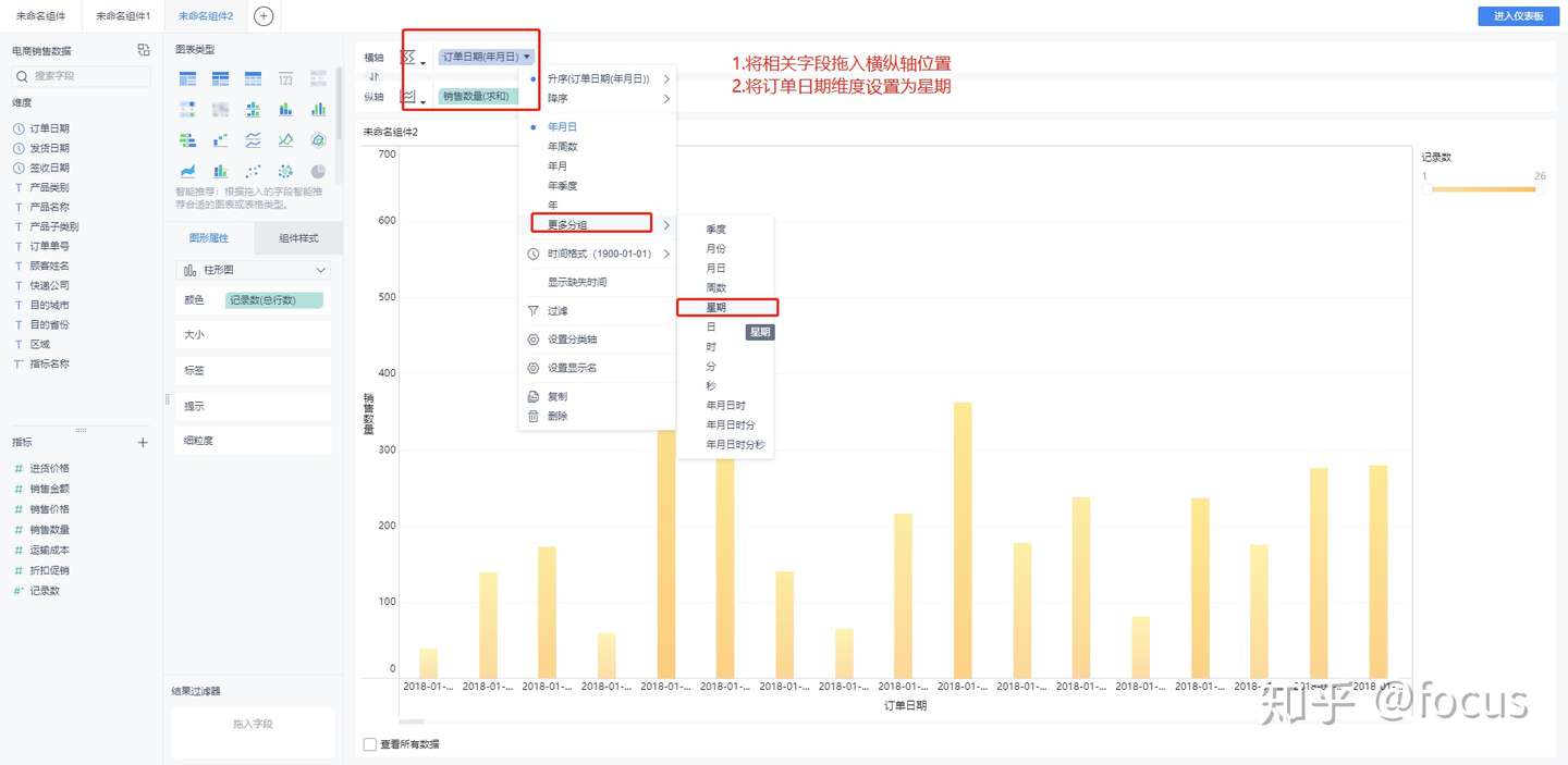 Datafocus Vs Finebi 时间日期过滤 知乎