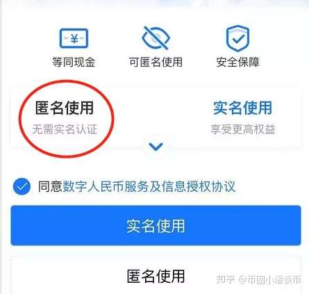 已接入支付宝,还可选匿名使用,数字人民币到底是什么?2 已接入支付宝,还可选匿名使用,数字人民币到底是什么?2