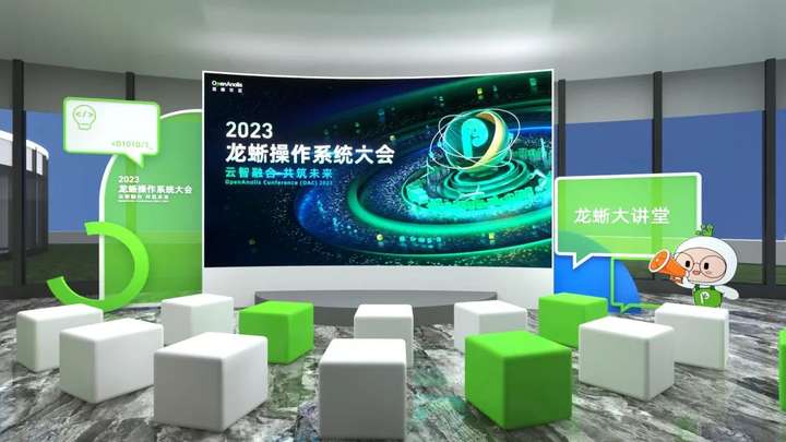 速速报名！请查收 2023 龙蜥操作系统大会超全指南-鸿蒙开发者社区