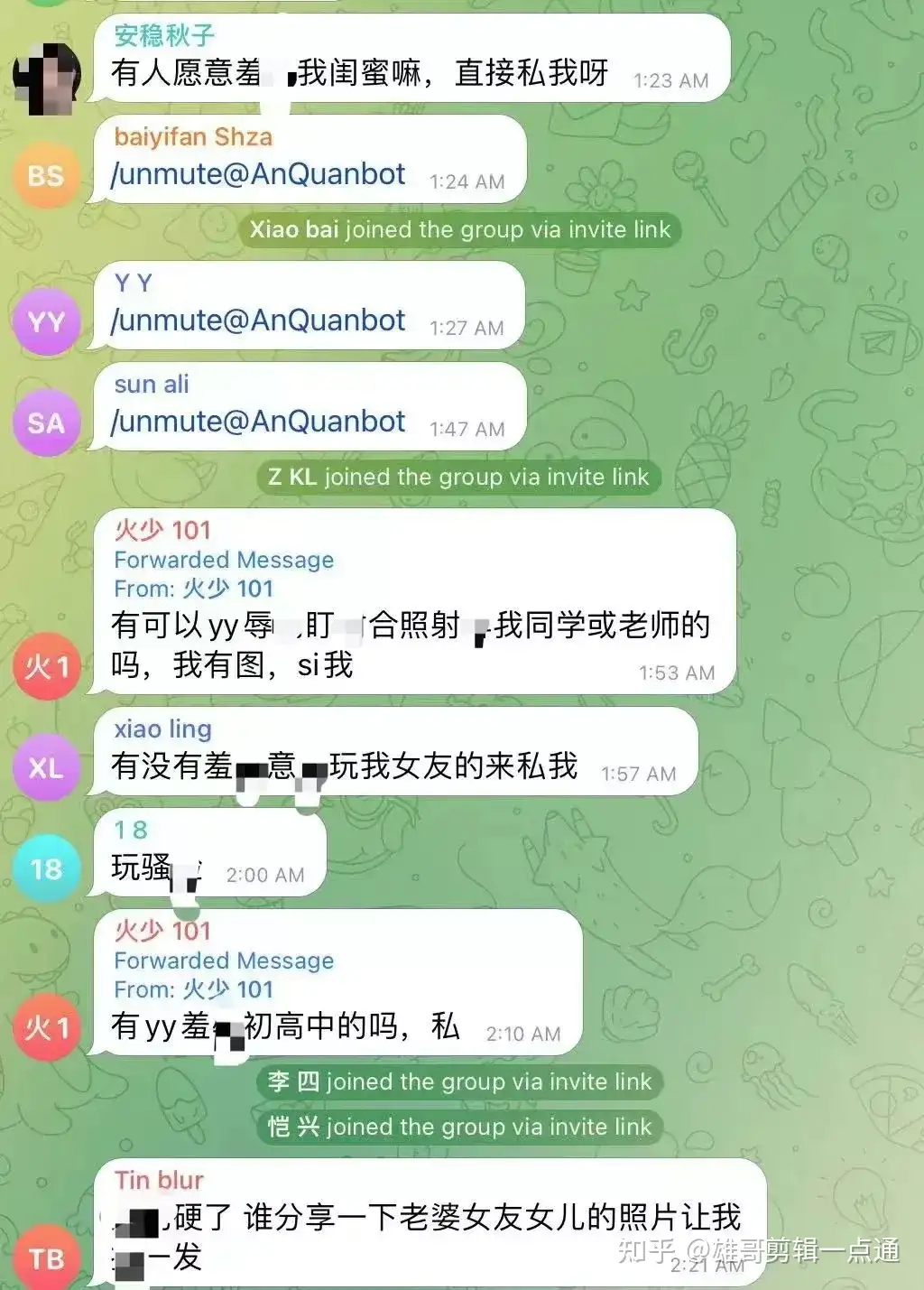 985大学的6年好友，把我塞进「盯射群」意淫- 知乎