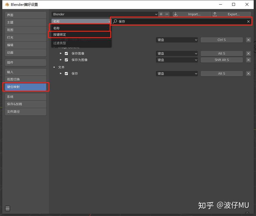 Blender学习笔记003 3d视口操作 知乎