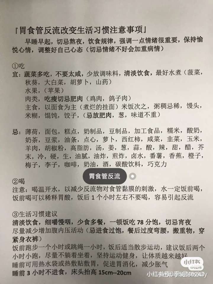在治疗反流性食管炎的八个月