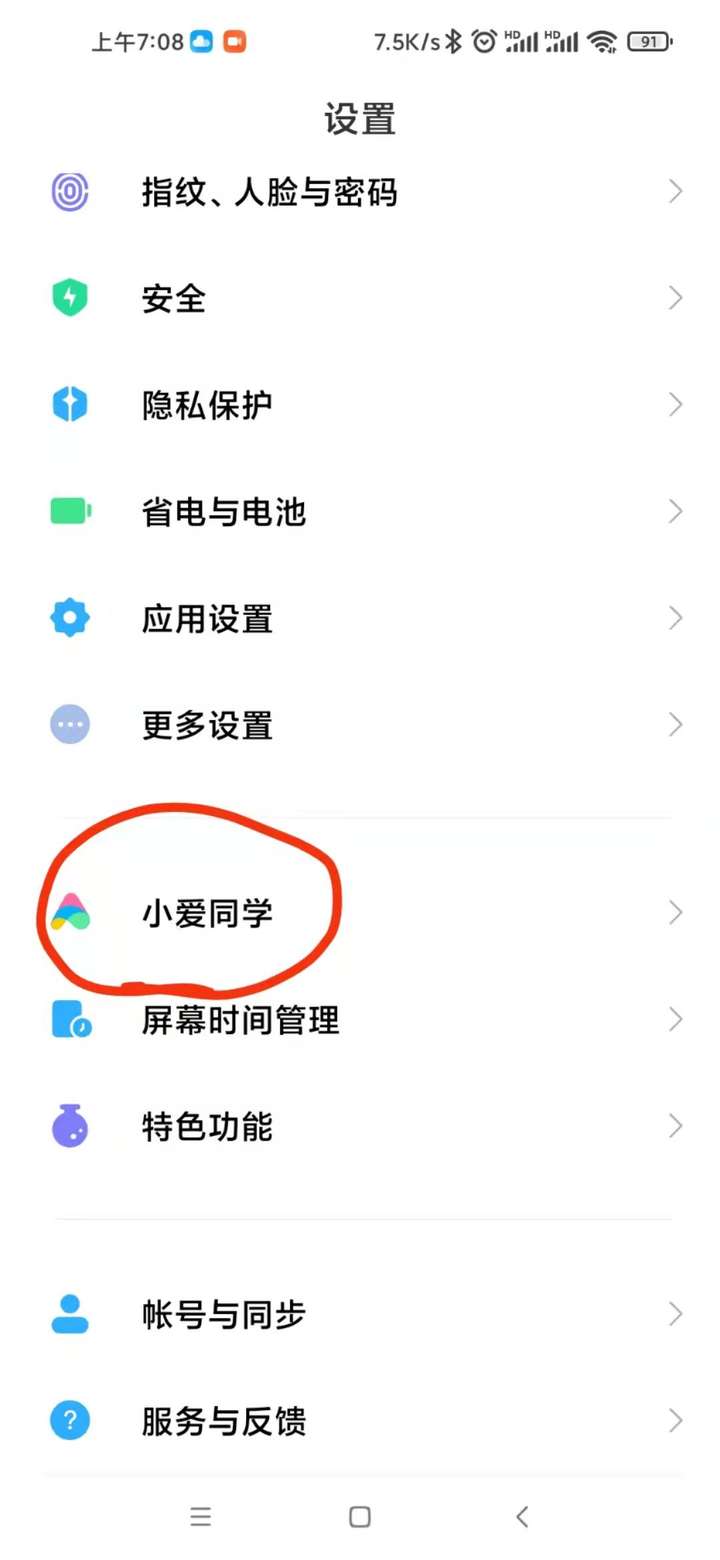 小爱同学怎么连接wifi？小爱同学怎么重新连接无线网