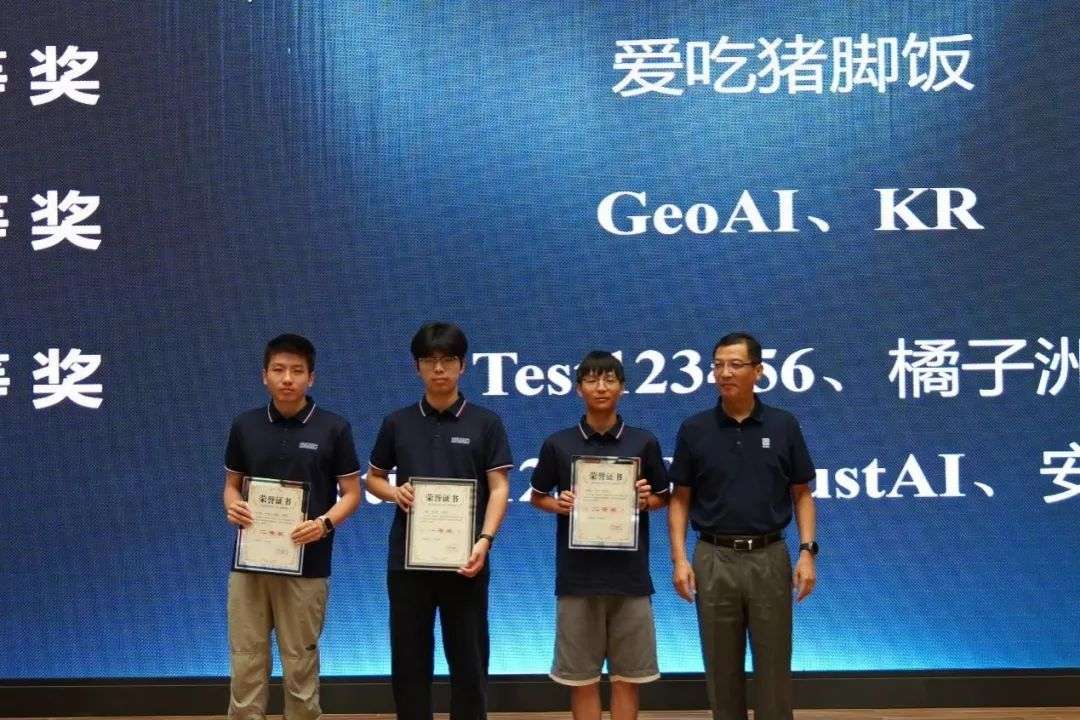 千支队伍争锋！首届「启智杯」算法大赛圆满落幕，助推AI应用落地
