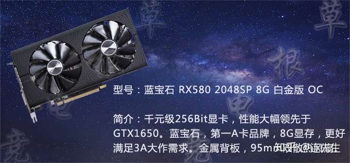 显卡 蓝宝 rx580 2048sp 8g 白金版——1090 内存 威刚 ddr4 2666 16g