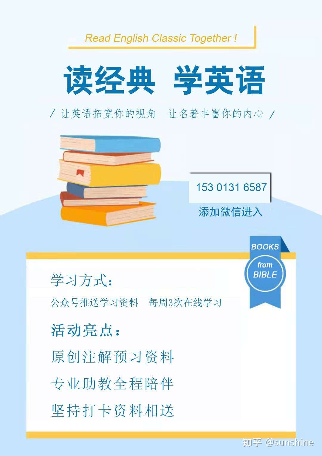 Logos公益学习英语平台 知乎