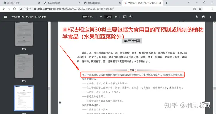 电商知产-普通玩家的弯道机会
