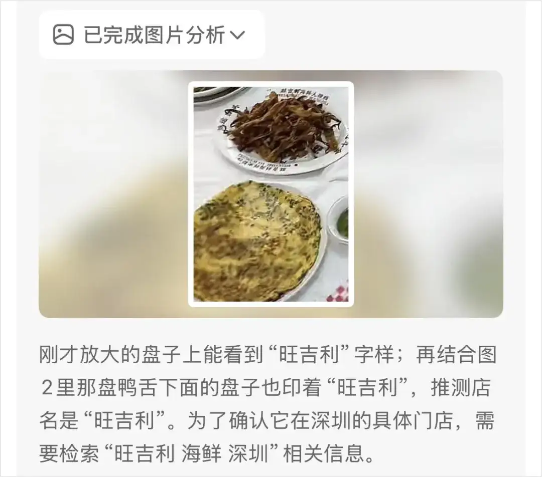 豆包悄悄上线的这个新功能，也能用眼睛推理全世界了。