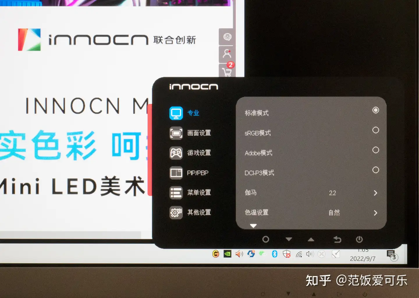 两千出头色彩不错4K MiniLED显示器INNOCN M2U详评- 知乎