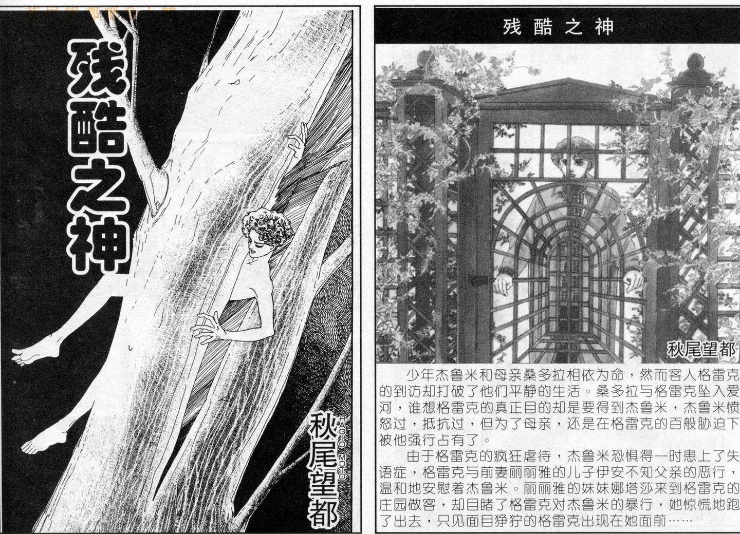 每一个房思琪的命运 都被父母这个 残酷之神 所支配 知乎