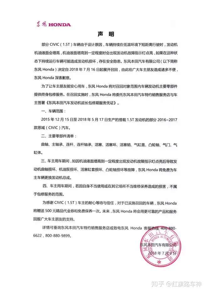 思域召回三问 本田会何去何从 知乎