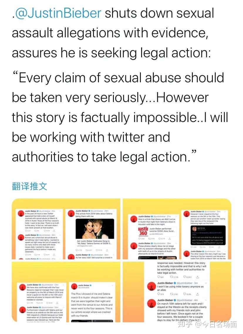 贾斯汀比伯性侵女粉丝事件始末 知乎
