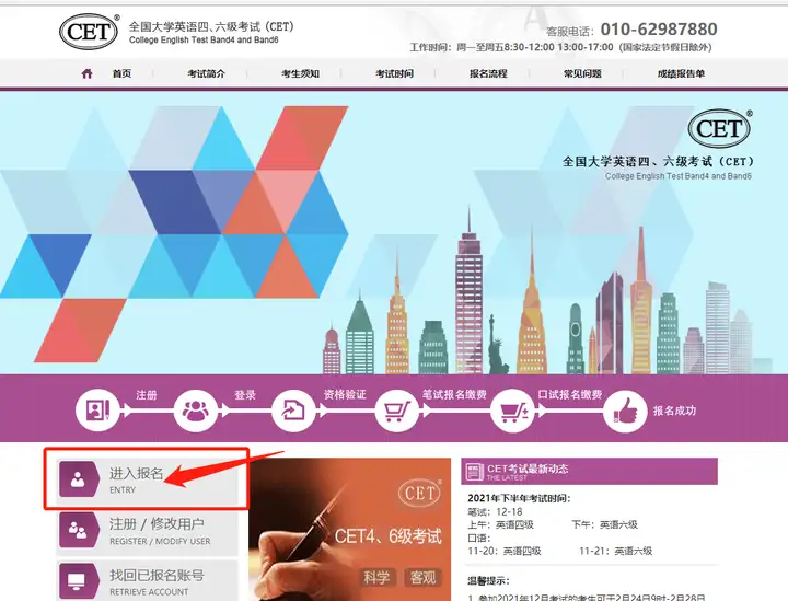 大学四六级考试如何报名？(大学英语四六级报名流程)