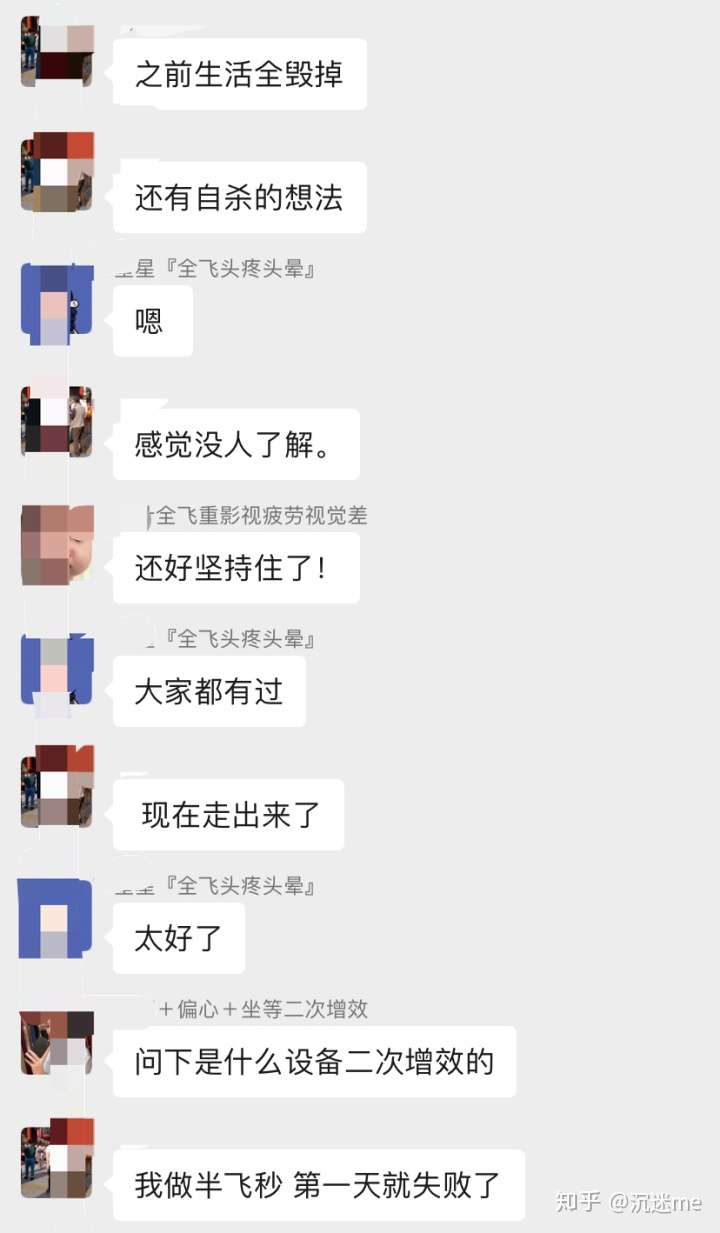 一位电商从业者的经历：毁于成都爱尔眼科全秒近视手术