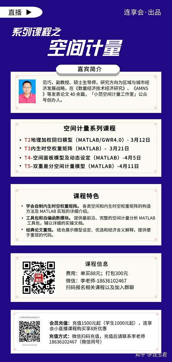 空间计量系列 动态空间面板 空间did 知乎