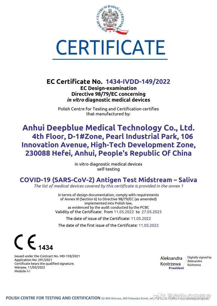 深蓝医疗新型冠状病毒唾液笔产品通过欧盟CE1434认证