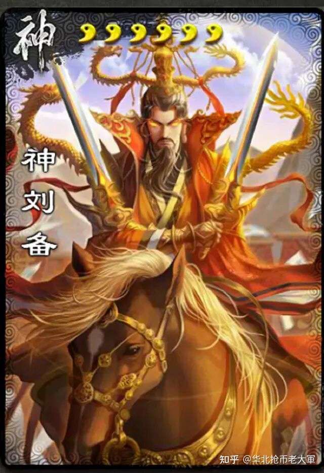 三国杀神刘备的强度怎么样?