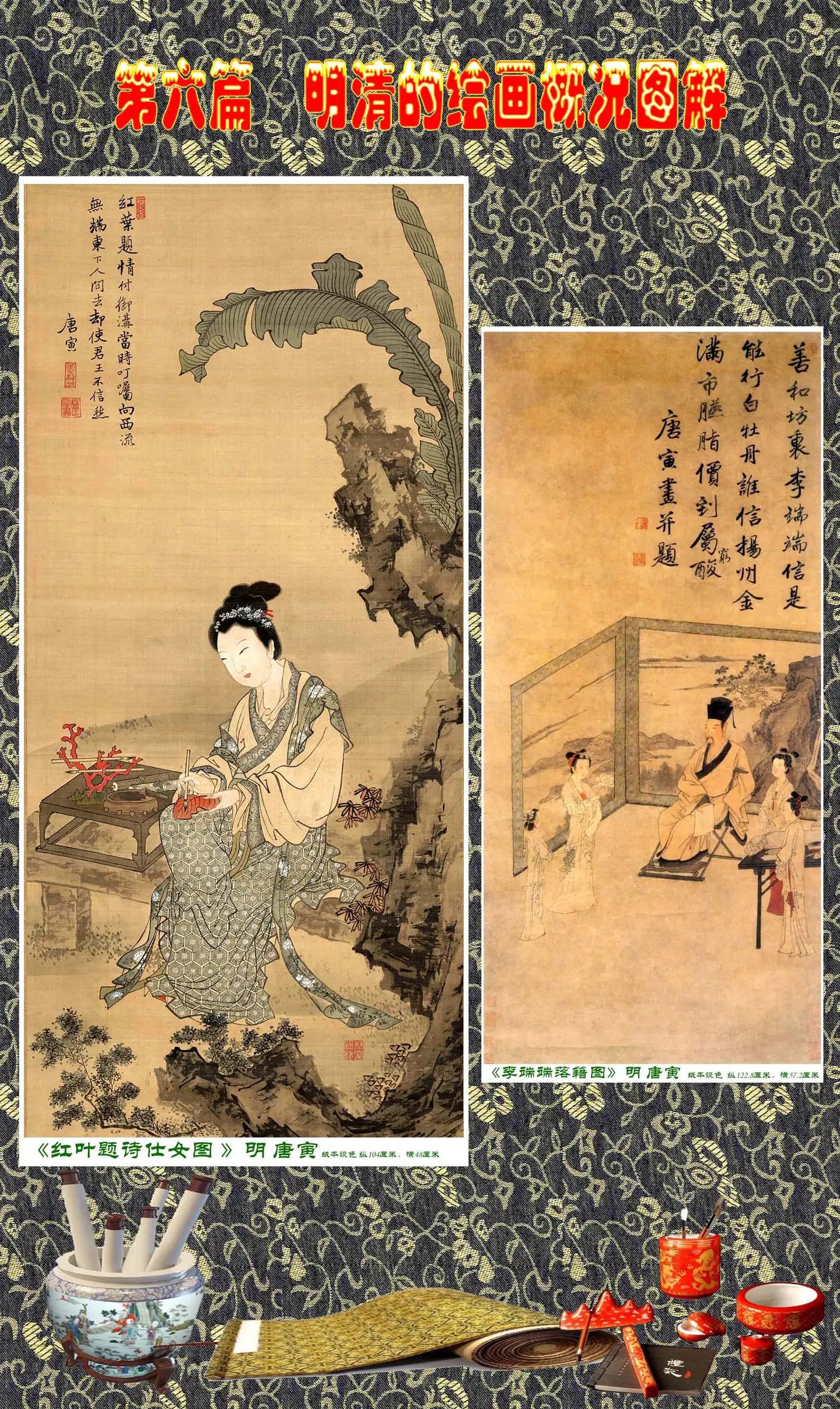 顾绍骅编辑中国画知识普及版第六篇明清的绘画概况（明画家上）三- 知乎